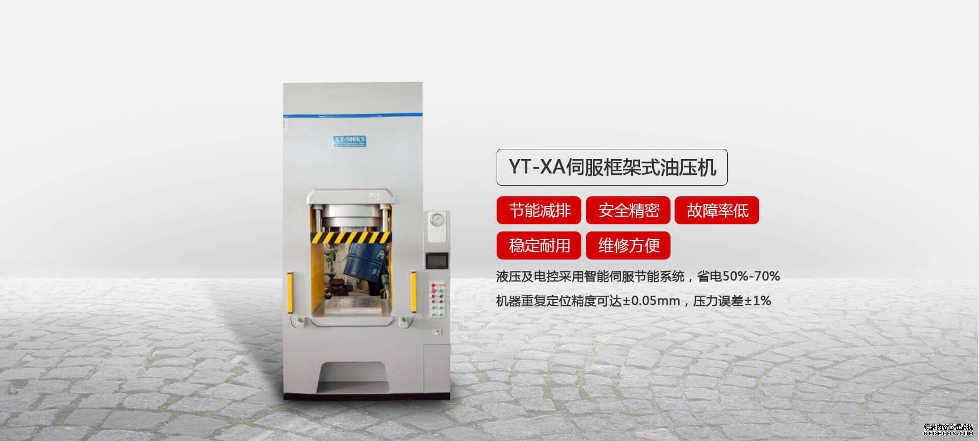 YT系列框架式香蕉视频APP黄下载