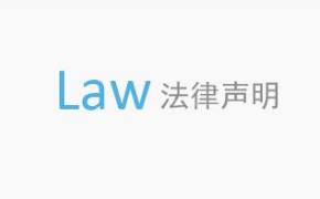 91香蕉短视频机械（www.yeyaji.com）网站法律声明