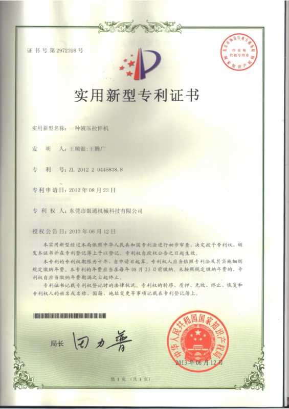 一种四柱拉伸香蕉视频APP黄下载