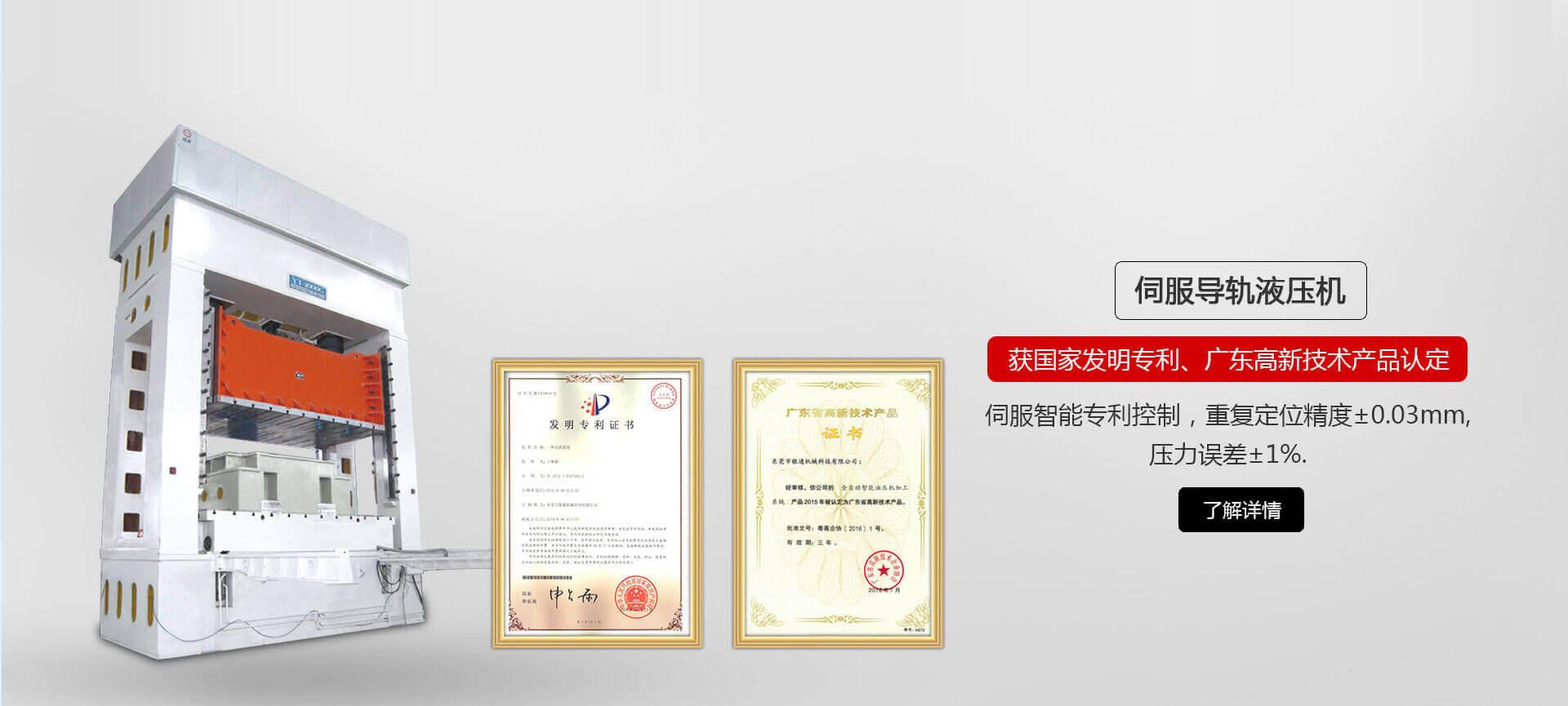YT-LS系列伺服导轨香蕉视频APP黄下载